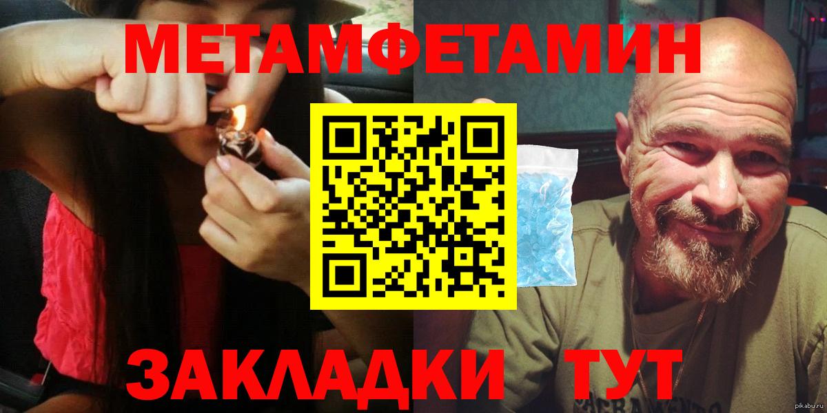 АМФЕТАМИН Розовый  АМФ  Курганинск  Вход с VPN 