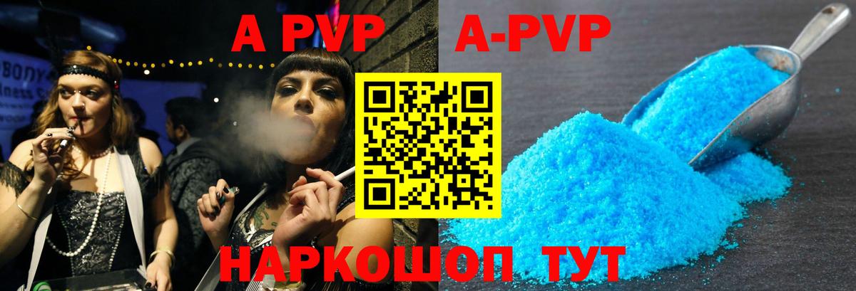 Alpha PVP СК Курганинск