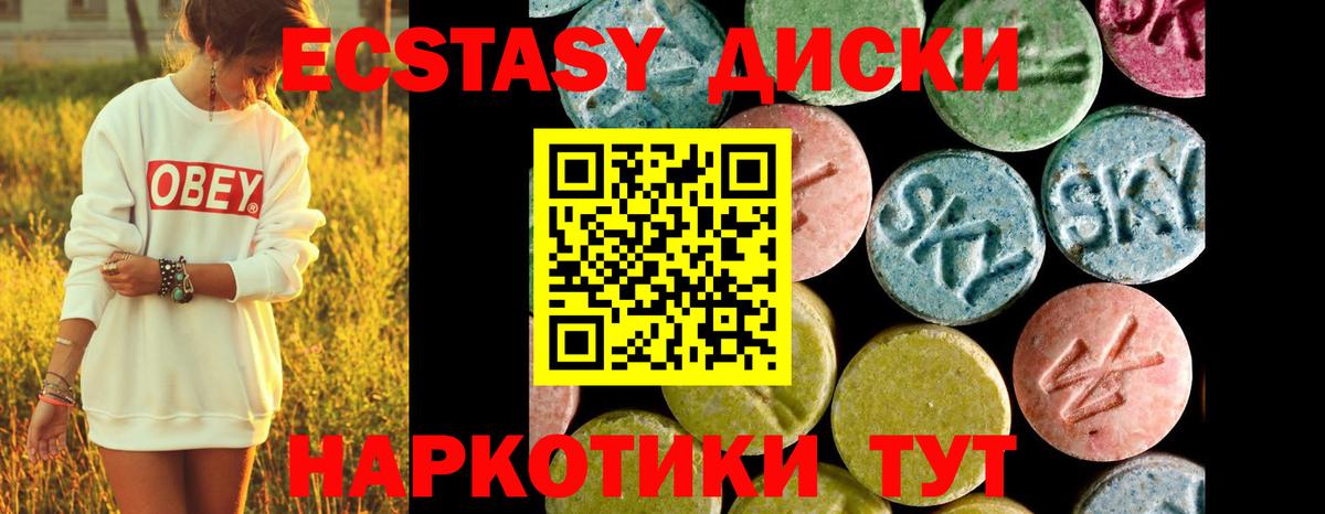 Курганинск  Экстази 280 MDMA  Вход с VPN 