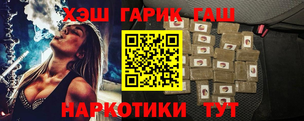 ГАШИШ Ice-O-Lator Курганинск