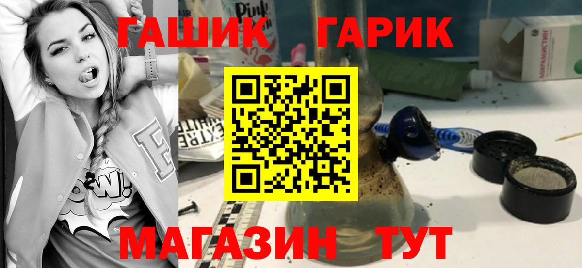 МЕТ  МАРИХУАНА  Меф кристаллы  Курганинск  Вход с VPN  ГАШ  COCAIN 