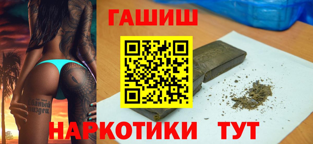 Курганинск  ГАШИШ  Вход с VPN  ГАШИШ индика сатива 