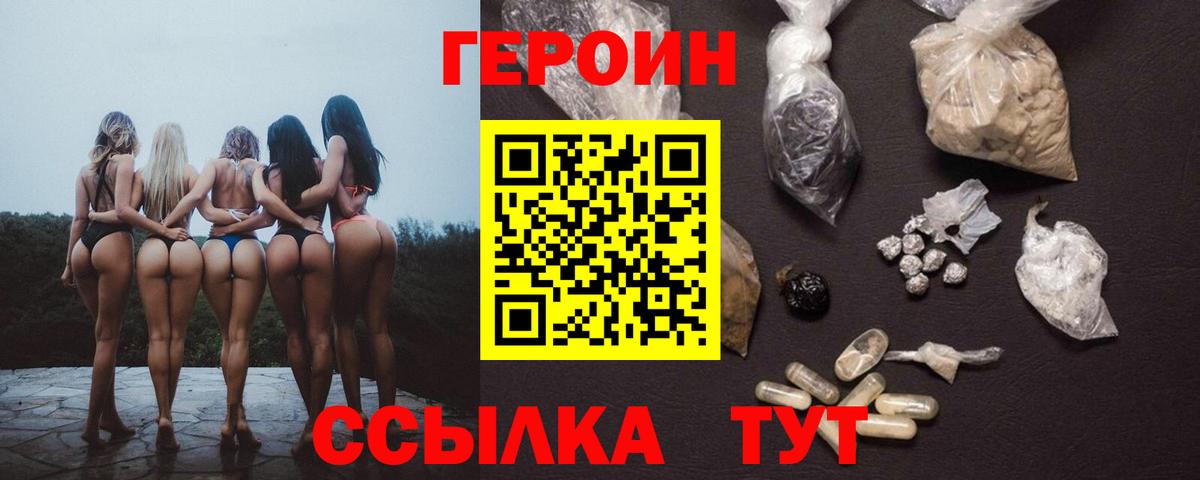 Героин гречка  ГЕРОИН  Курганинск  Вход с VPN 