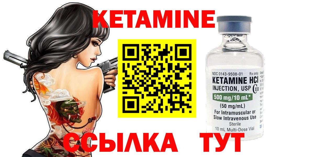 Кетамин VHQ  Вход с VPN  площадка клад  Курганинск 