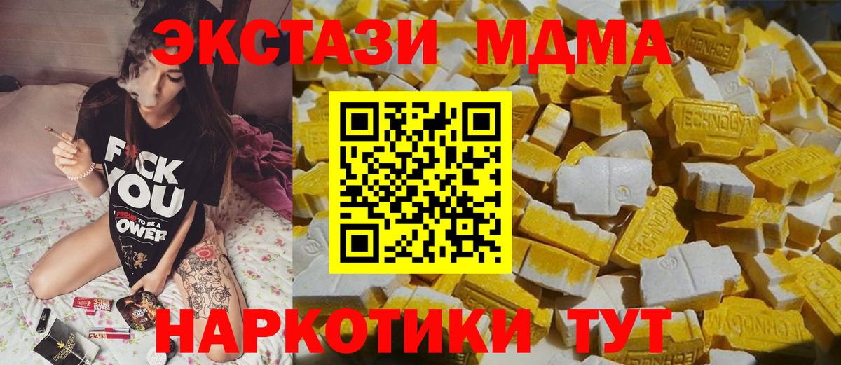 МДМА VHQ  Вход с VPN  Курганинск  MDMA  МДМА кристаллы 
