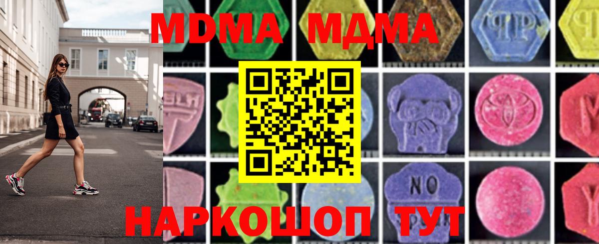 MDMA VHQ Курганинск