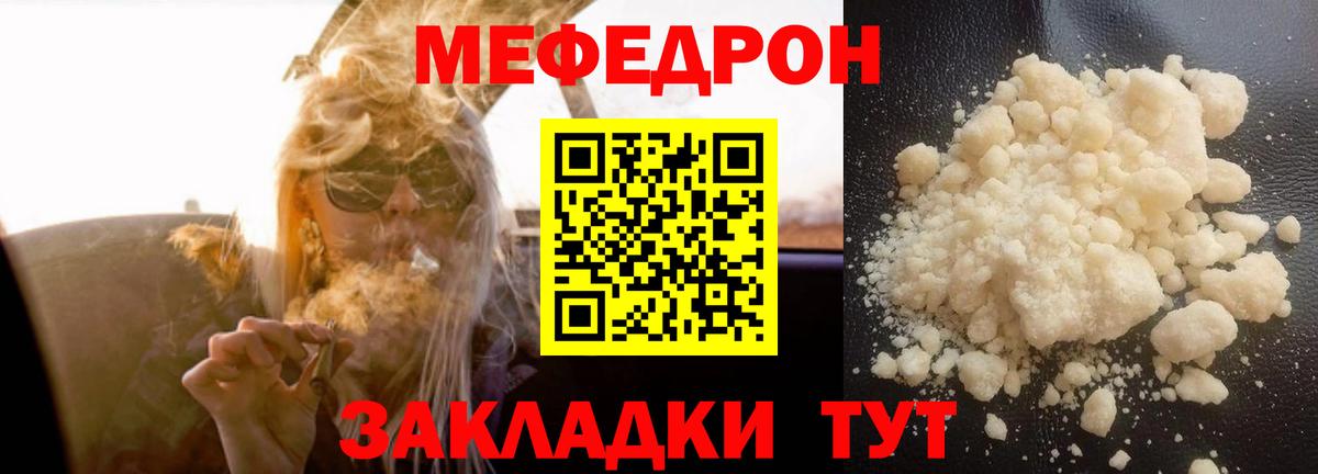 МЕФ  Мефедрон  Курганинск  Меф мяу мяу  Вход с VPN 
