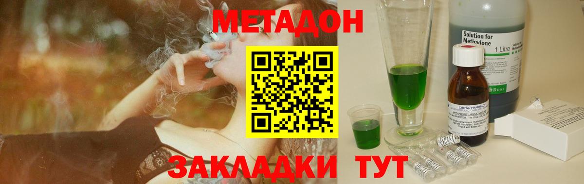 Метадон VHQ Курганинск