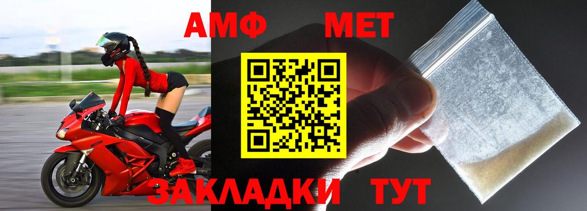 Метамфетамин витя  Метамфетамин витя  Курганинск  Вход с VPN 