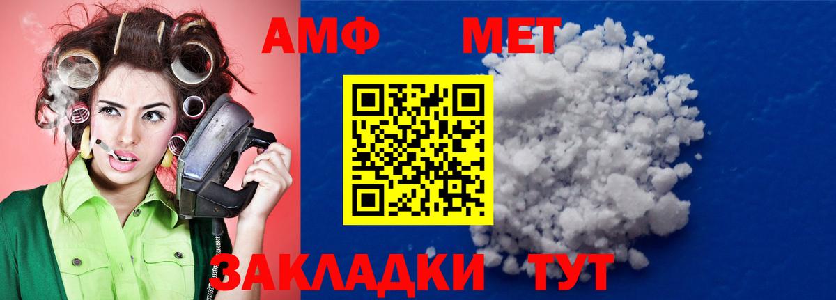 МЕТАМФЕТАМИН Methamphetamine Курганинск