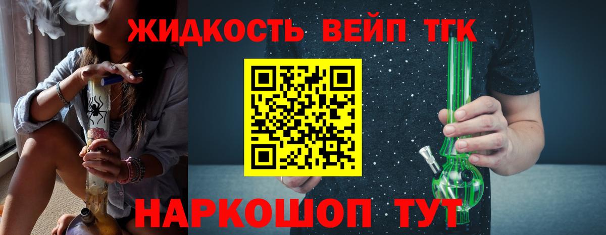 Дистиллят ТГК жижа  Вход с VPN  Курганинск 