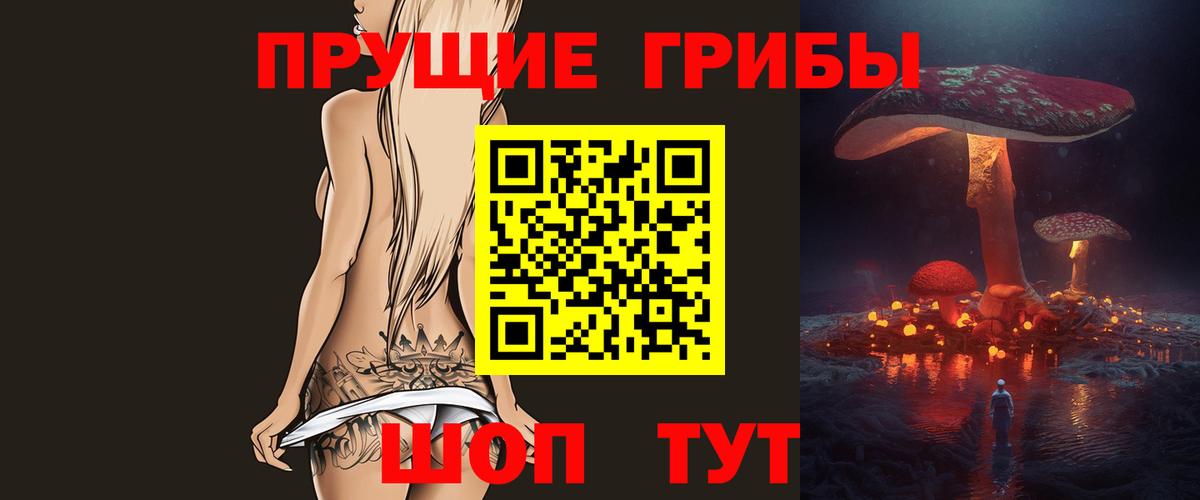 Галлюциногенные грибы мицелий Курганинск