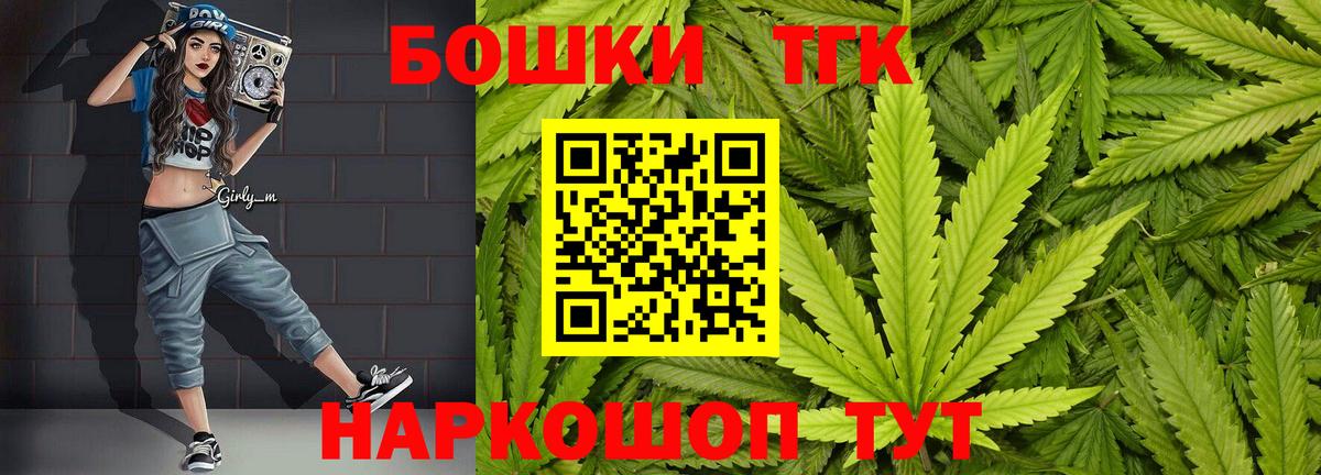 Курганинск  Бошки Шишки тримм  Конопля семена  Вход с VPN  Бошки Шишки индика 