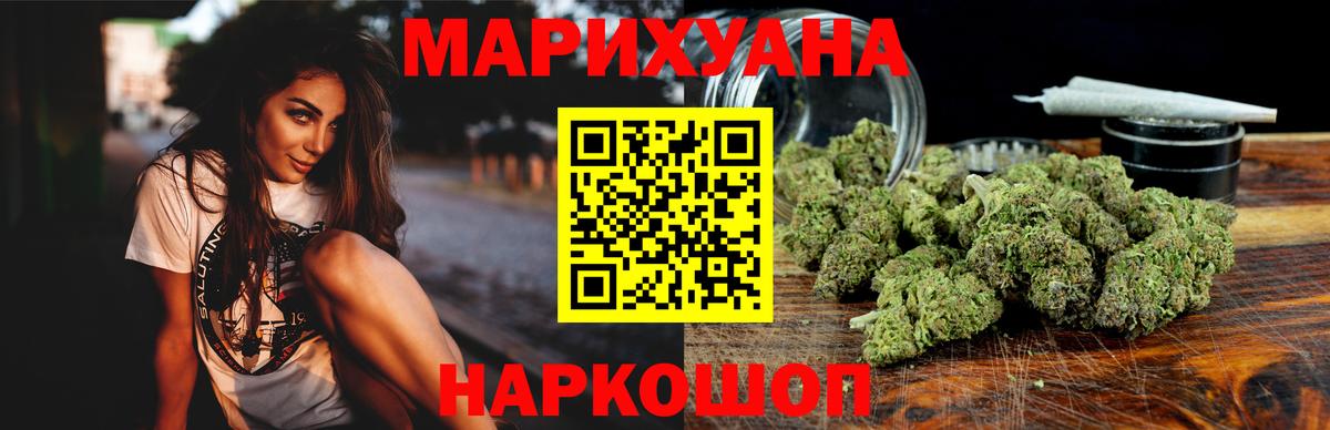 Бошки марихуана ГИДРОПОН Курганинск